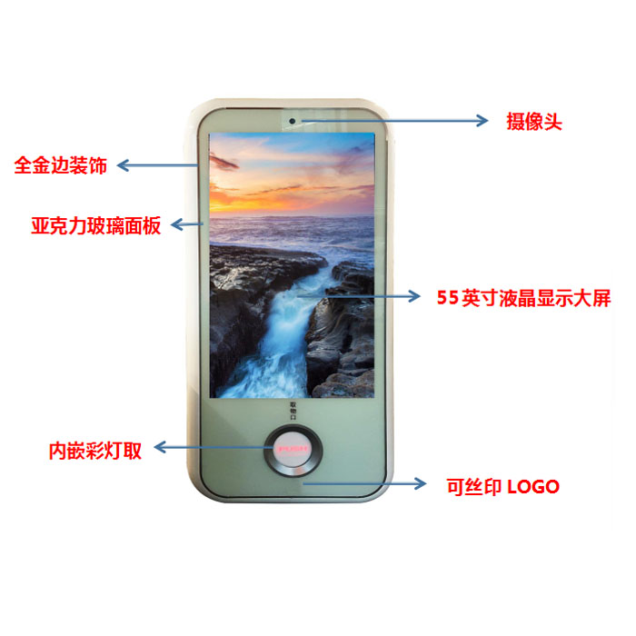大屏廣告售貨機